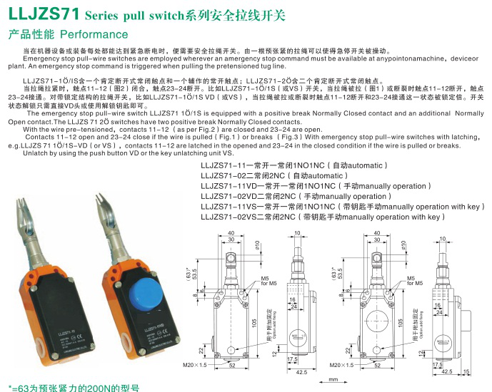 LLJZS71-11-LLJZS71-11一常開一常閉拉線開關 急停拉線開關_緊急急停拉線開關往復式拉繩開關生產