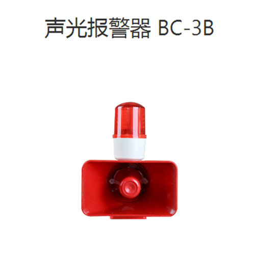 聲光報警器BC-3B AC220V 聲光報警器BC-3B AC220V