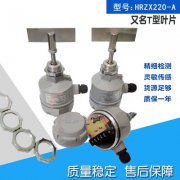堵料開關(guān)/料位計FTC260輸送機(jī)料位開關(guān)