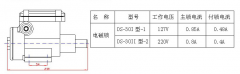 煤礦礦井專用電磁鎖 礦用門鎖 防爆電磁閥ZL.72-DS-30優惠的價格