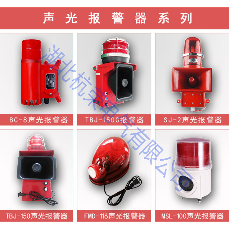 MY-FK4880防水聲光報(bào)警器怎么安裝_防水聲光報(bào)警器聲光報(bào)警裝置工作原理